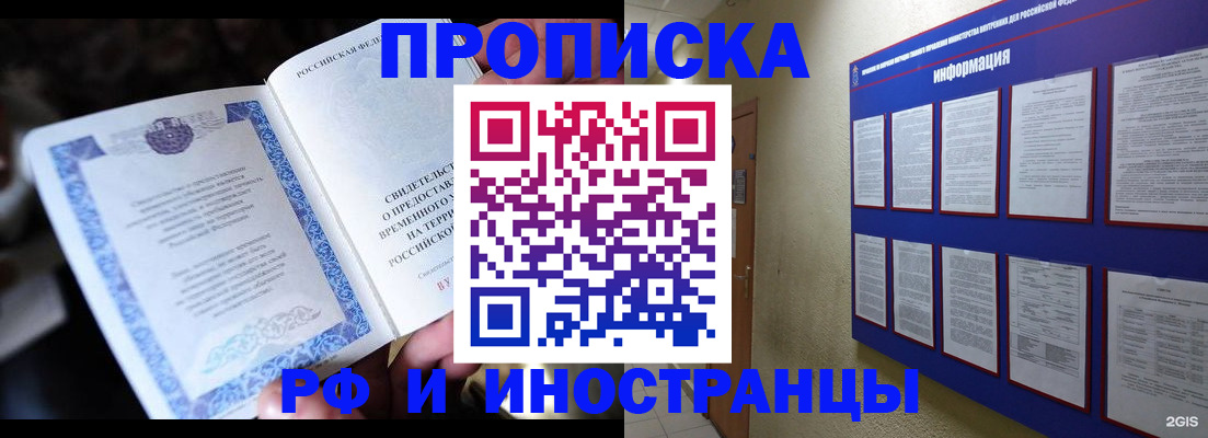 временная регистрация собственник в Родниках