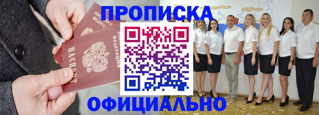 временная прописка в Родниках