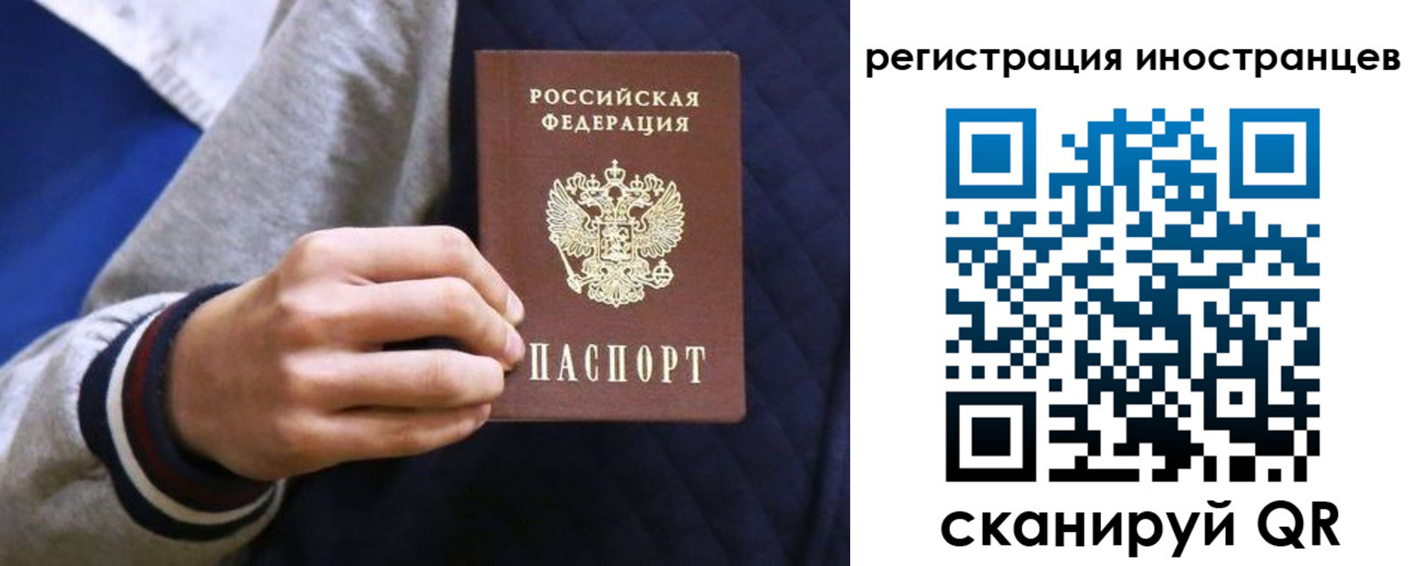 временная регистрация для всех в Родниках