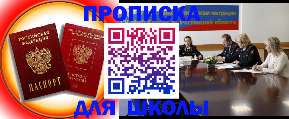 временная регистрация надежно в Родниках