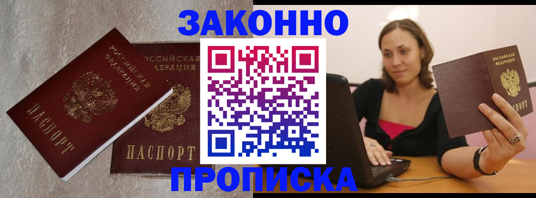 миграционный учет в Родниках