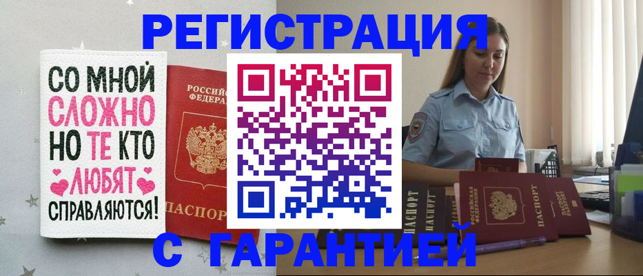 прописка поиск в Родниках