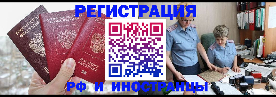 временная регистрация гарантия в Родниках