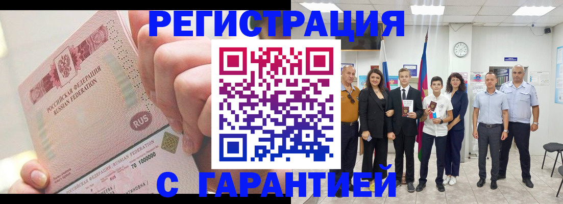 временная регистрация законно в Родниках