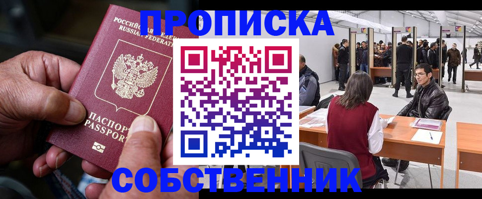 регистрация для школы в Родниках