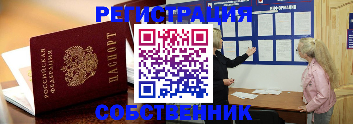 прописка штамп в Родниках